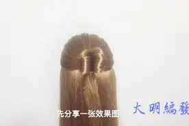 扎出仪式感的懒人扎发，30秒学会，18岁的小姐姐过来看一看
