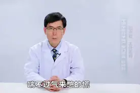 喘不过气来憋得慌是怎么回事？呼吸困难一般见于以下4种疾病