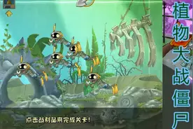 植物大战僵尸tat版：僵尸水族馆，我养了6只僵尸！