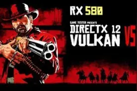 《荒野大镖客2》- RX 580 8GB+R5 3600 DirectX 12 vs Vulkan