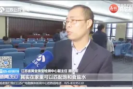 江苏玉石蜜蜡合格率较低，塑料“冒充”蜜蜡，专家教你鉴别小妙招视频封面
