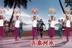 《万泉河水》视频封面