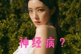【神经病！】用中文直译翻唱《PSYCHO》（精美和声哈哈哈）视频封面