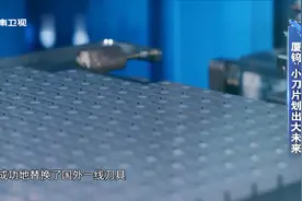 中国：中国发明特种合金材料，技术领先世界，连美都要排队抢购视频封面