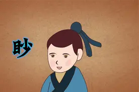 眇、盲、瞽，这三个字你能分清么？