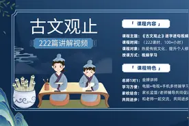 208，古文观止·卖柑者言，讲解视频视频封面