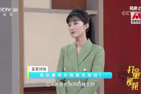 女性有必要用外阴清洗剂吗？正确清洗外阴的方法是什么丨健康之路视频封面