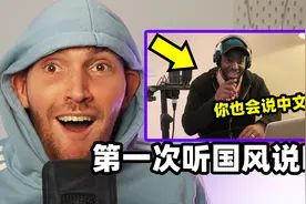 外国专业说唱歌手如何评价GAI？视频封面