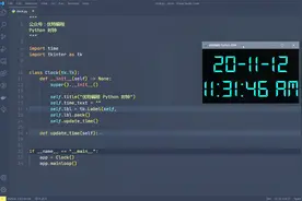 Python tkinter 实现一个 GUI 窗体界面时钟，完整源码可下载视频封面