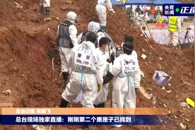 第二个黑匣子将通过今天13点航班送回北京视频封面