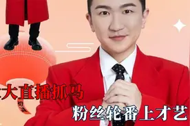 张大大直播抓马剧情：粉丝连麦上才艺pk学狗叫，特殊爱好者求骂视频封面