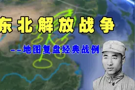 4小时合集：林彪和东北解放战争，从出关十万到入关百万的四野