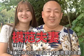 四川爆笑方言：村里的模范夫妻接受采访，原来这样才是模范夫妻视频封面