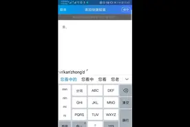 手机旺旺聊天如何设置技巧？视频封面
