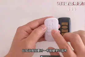 道闸万能遥控器学习视频小区门禁杆万能遥控器小区栏杆万能遥控器视频封面