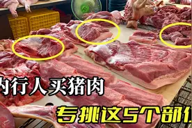 聪明人买猪肉，只挑这5个部位，营养又好吃，老板直呼你是行家！视频封面