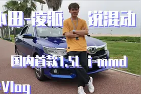 试驾凌派锐·混动 国内首款1.5L I-mmd车型视频封面