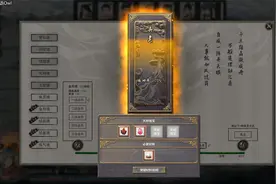 鬼谷八荒【突破具灵期】炼丹化灵视频封面