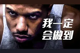 【励志短片】我一定会做到！视频封面