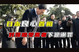 日本良心首相！公开承认日军侵略历史，并在纪念碑前下跪谢罪