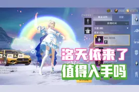 和平精英：二次元角色“洛天依”上线，自带专属动作和语音！