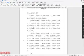 公司文员日常文书写作：转正申请书应该这样写