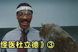 奇葩医生给老鼠做人工呼吸，却被当成精神病送进精神病院视频封面