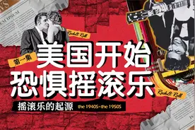摇滚乐编年史—从摇滚乐的起源说起 1940~1950视频封面