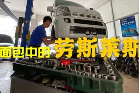 巢叔买的工作车 整备浪迪《第二期》面包车中的劳斯莱斯视频封面