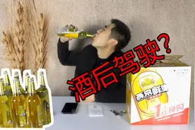 喝下一瓶啤酒，多久才能开车？小伙亲自测试，再也不喝酒了视频封面