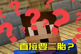 模拟人生5：女儿娇生惯养不愿意干活，气得阿阳直接生了二胎！视频封面
