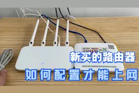 新买的路由器如何设置才能成功上网，今天以小米为例做个教程