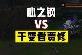 心之钢VS千变者贾修 新坦克神话装备数据对比解析