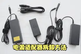 超声波焊接的电源适配器，外壳没有螺丝如何拆卸，一招教你搞定视频封面