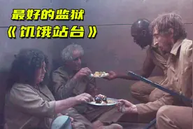 《饥饿站台》：垂直电梯监狱，上层人锦衣玉食，下层人活活饿死