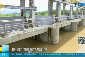青岛即墨26座小型水库溢洪，14条河道产生径流，直击震撼场面视频封面