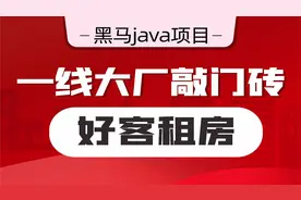 Java项目《好客租房》Day2-15.Ant Design Pro入门之部署安装