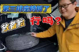 比亚迪唐DM唐DMP拆了第三排座椅放备胎到底行不行？超哥实测视频封面