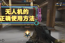 CFHD：用MP45去打战术爆破，遥控飞机的正确使用方法，你学到了吗视频封面