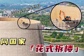 不同国家花式拆楼，印度拆楼用大锤砸？德国拆楼机看起来好渺小视频封面