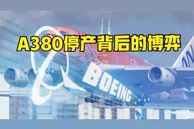 380停产的背后是什么原因？四发飞机为何落寞了？