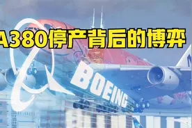 380停产的背后是什么原因？四发飞机为何落寞了？