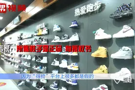 实体店买耐克鞋，“得物”鉴定假的，这可怎么办？