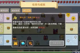 奶块手游：抢先体验琳的传说任务！