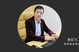 30岁以后还挣不到钱，不妨学学爱迪生思维，思路决定出路视频封面