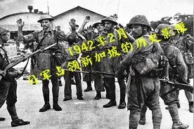 1942年，“马来之虎”山下奉文率领日军占领新加坡（历史影像）视频封面