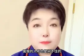 谁是属猴的一生克星？属猴的和哪个属相最合不来视频封面