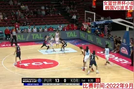 晚上7点，韩国VS波多黎各，生死战，韩国开场0-18！出线沦为泡影视频封面
