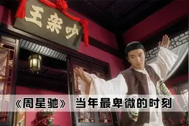 你绝对想不到，王晶惨遭搭档被刺，原因却是烂片拍的实在太多了视频封面