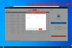 海康威视设备找回密码四种方式讲解视频教程---郑州新郑科技创作
